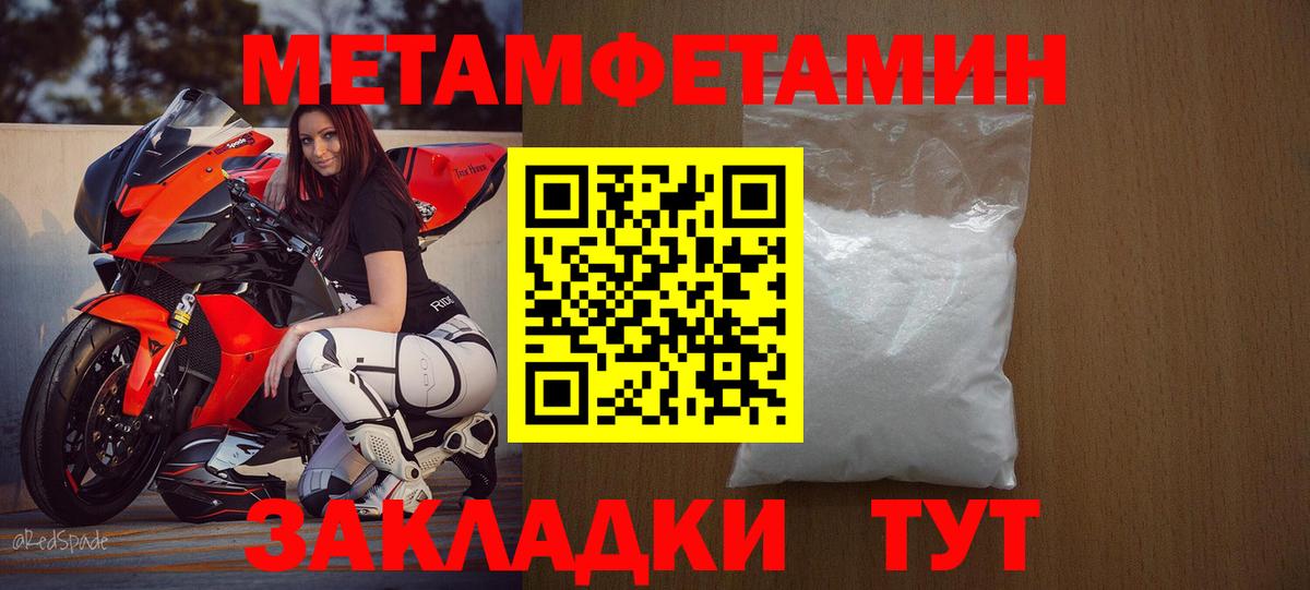 АМФ  Амфетамин 97%  Вход с VPN  кракен вход  Котовск 