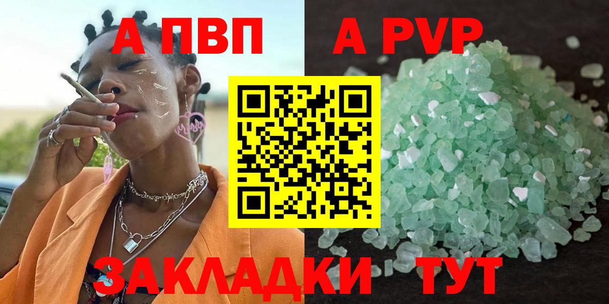 Альфа ПВП мука Котовск