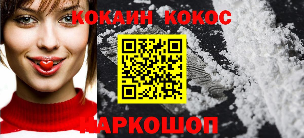 COCAIN 97% Котовск