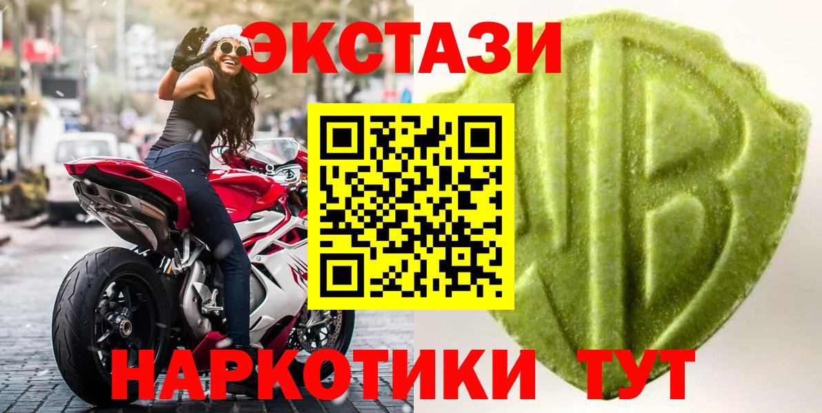 Экстази DUBAI Котовск