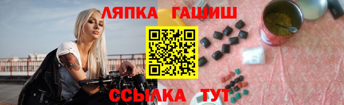 Котовск  ГАШ hashish  ГАШ  Вход с VPN  Гашиш гашик 