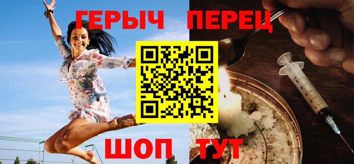 ГЕРОИН Heroin Котовск