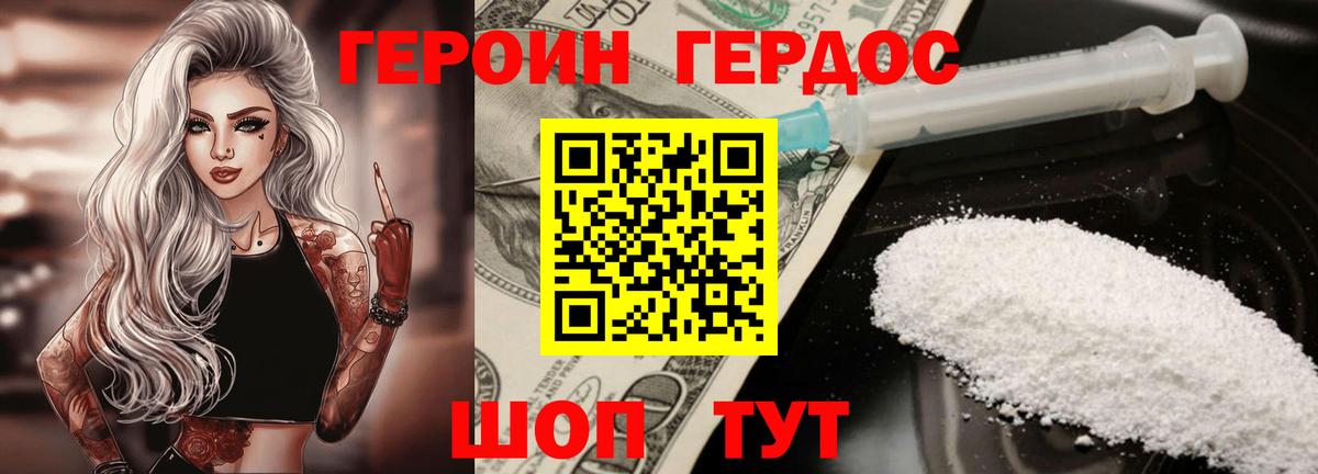 Героин Афган  Героин  Котовск  Вход с VPN 