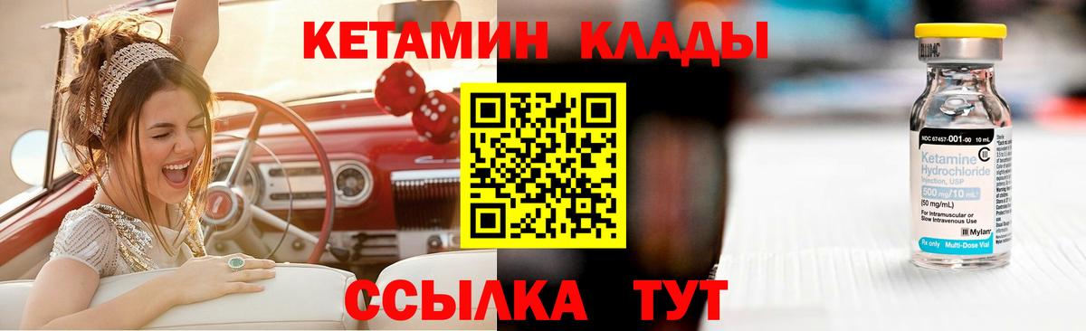 Котовск  КЕТАМИН ketamine  Вход с VPN 