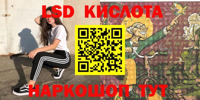 марки lsd Конаково