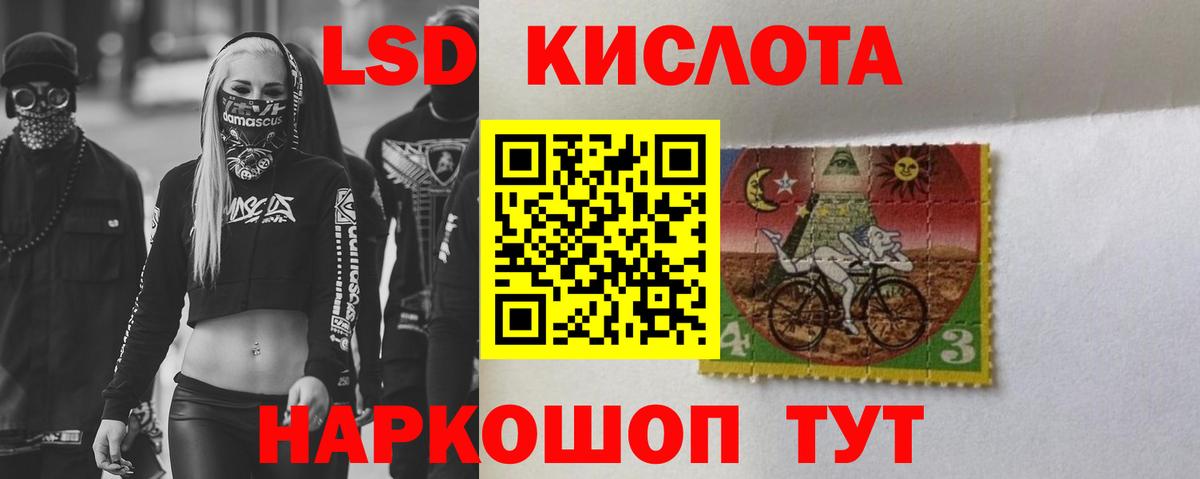 Котовск  ЛСД экстази кислота  Вход с VPN 