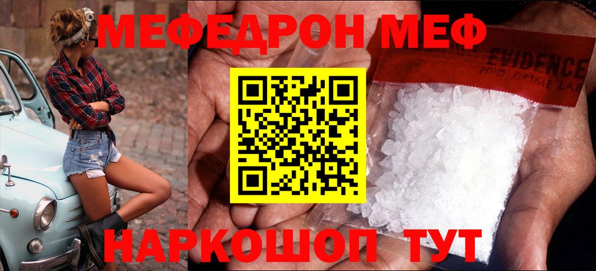 Меф 4 MMC  Вход с VPN  Меф  Котовск 
