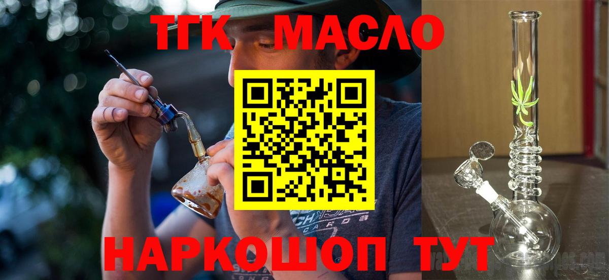 ТГК Wax Котовск